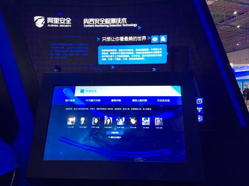 阿里系展示十大黑科技 內(nèi)容安全檢測技術(shù)引領(lǐng)行業(yè)變革